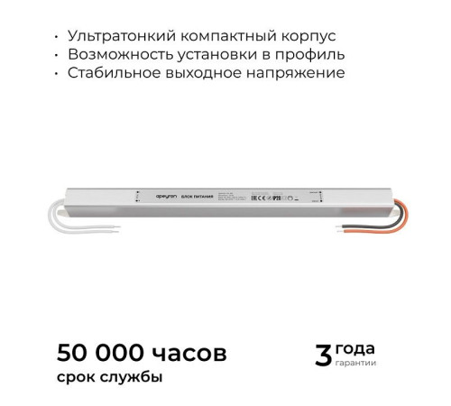 Блок питания с проводом Apeyron Electrics 03-183