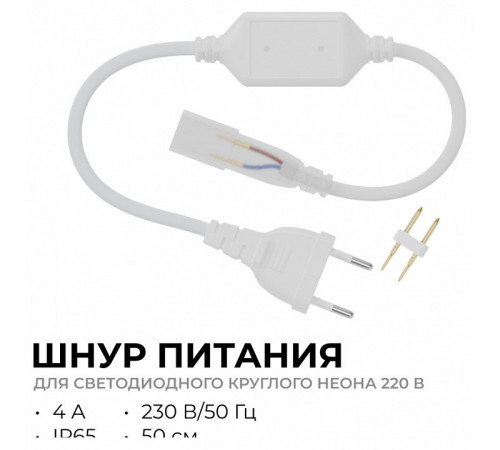 Установочный набор Apeyron Electrics 03-191