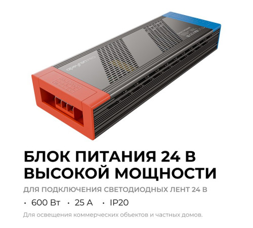 Блок питания Apeyron Electrics 03-221