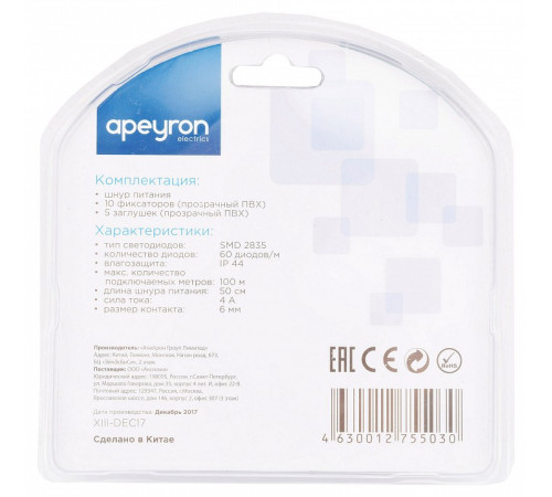 Установочный набор Apeyron Electrics 03-41