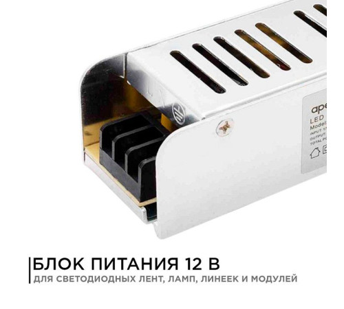 Блок питания Apeyron Electrics 03-47
