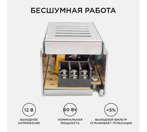 Блок питания Apeyron Electrics 03-47