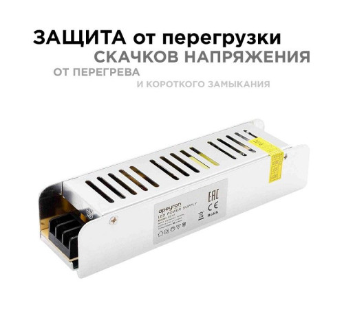 Блок питания Apeyron Electrics 03-47