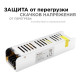 Блок питания Apeyron Electrics 03-47