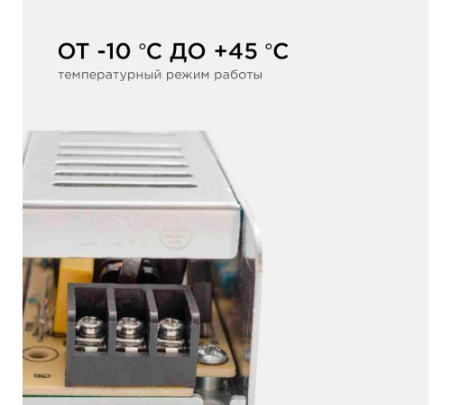 Блок питания Apeyron Electrics 03-47