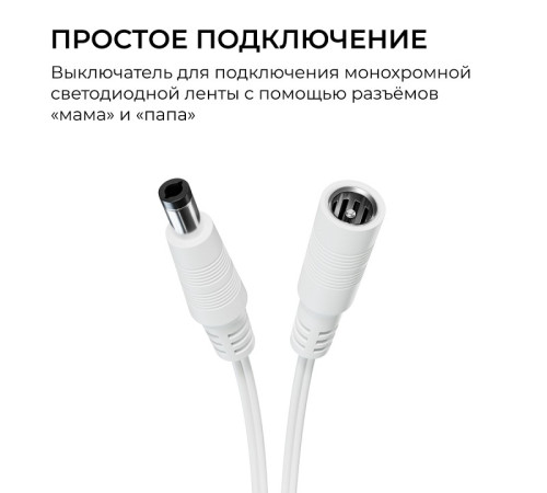 Заглушка для лент Apeyron Electrics 04-67