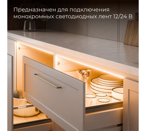 Заглушка для лент Apeyron Electrics 04-67