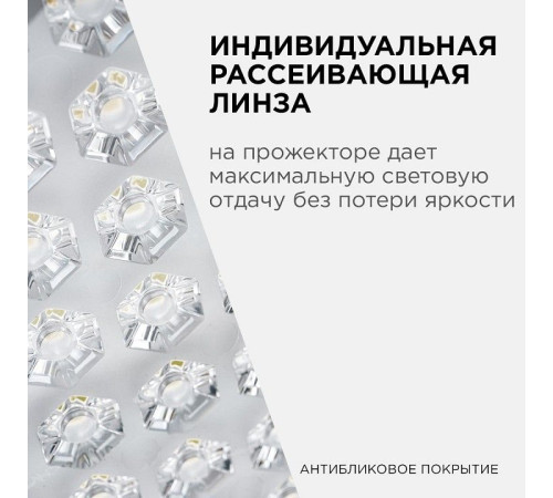 Настенно-потолочный прожектор Apeyron Electrics 05-41