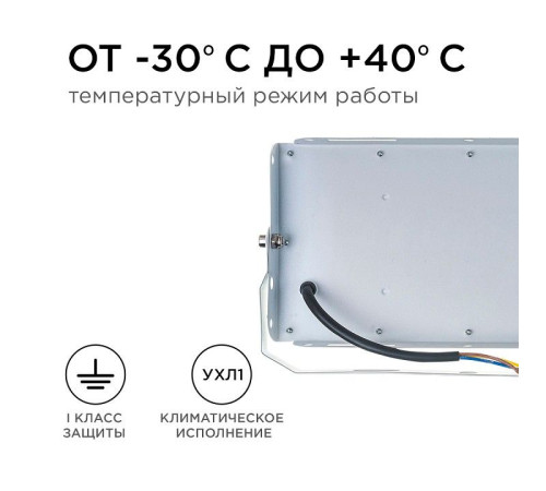 Настенно-потолочный прожектор Apeyron Electrics 05-41