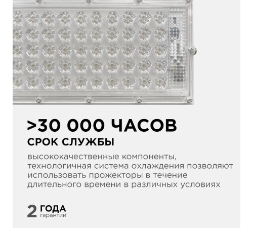 Настенно-потолочный прожектор Apeyron Electrics 05-44