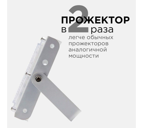 Настенно-потолочный прожектор Apeyron Electrics 05-44
