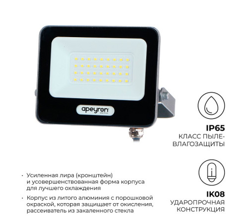 Настенно-потолочный прожектор Apeyron Electrics 05-46