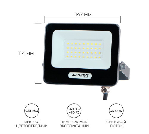 Настенно-потолочный прожектор Apeyron Electrics 05-46