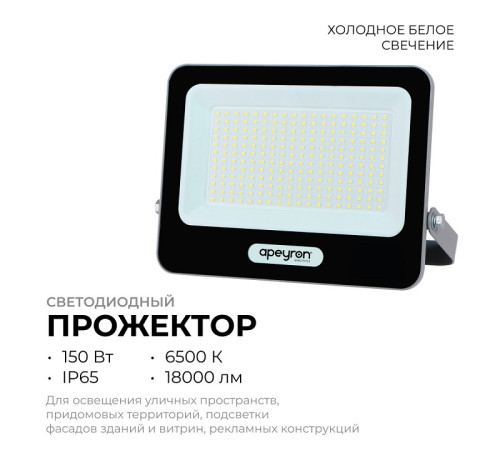 Настенно-потолочный прожектор Apeyron Electrics 05-49
