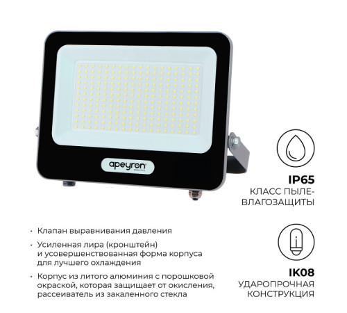 Настенно-потолочный прожектор Apeyron Electrics 05-49