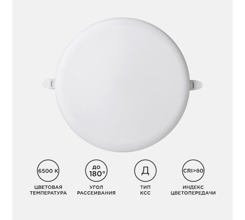 Встраиваемый светильник Apeyron Electrics 06-111