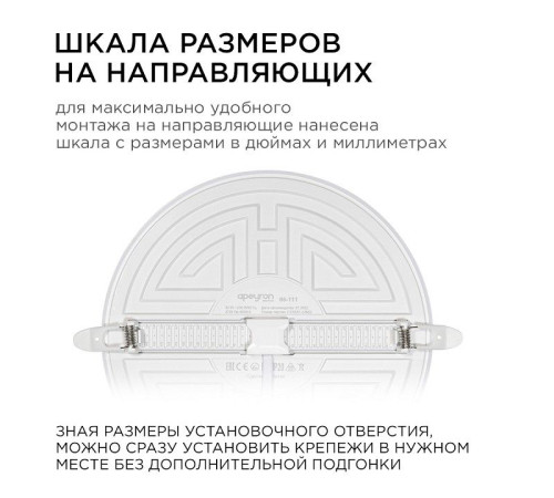Встраиваемый светильник Apeyron Electrics 06-111