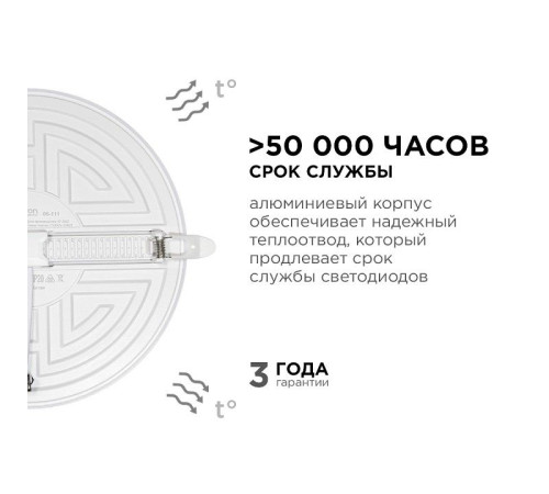 Встраиваемый светильник Apeyron Electrics 06-111