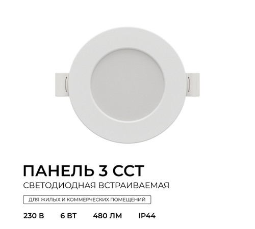 Встраиваемый светильник Apeyron Electrics 06-160