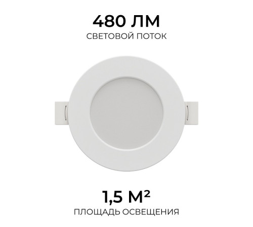 Встраиваемый светильник Apeyron Electrics 06-160