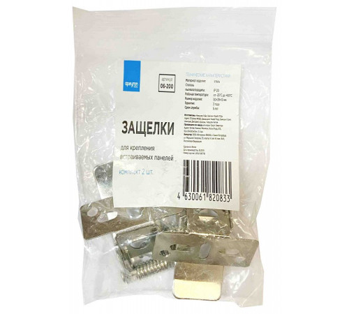 Крепление для встраивания светильника Apeyron Electrics 06-200