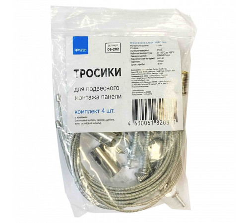 Подвес Apeyron Electrics 06-202