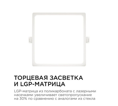 Встраиваемый светильник Apeyron Electrics 06-30