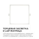 Встраиваемый светильник Apeyron Electrics 06-30