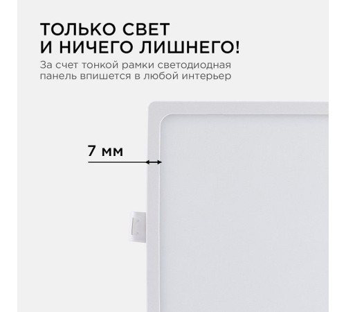 Встраиваемый светильник Apeyron Electrics 06-30