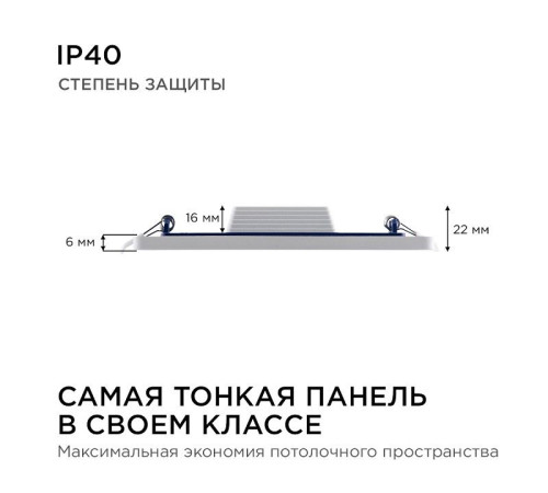 Встраиваемый светильник Apeyron Electrics 06-30