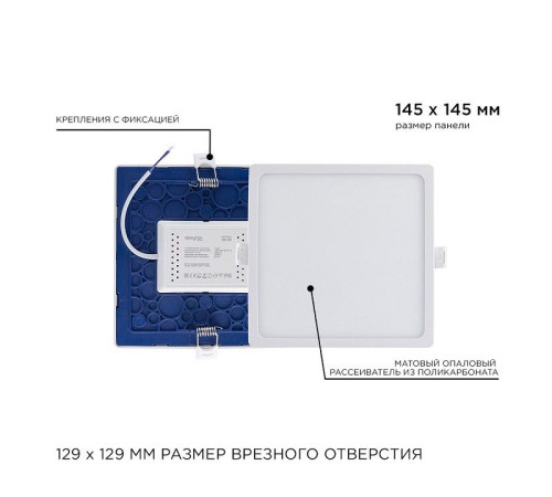 Встраиваемый светильник Apeyron Electrics 06-30