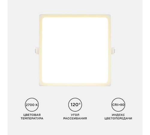 Встраиваемый светильник Apeyron Electrics 06-31