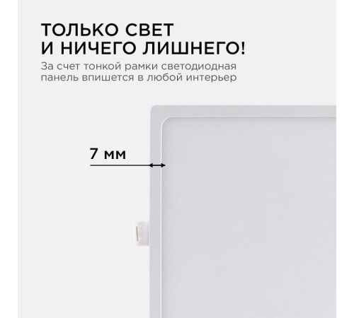 Встраиваемый светильник Apeyron Electrics 06-31