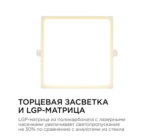 Встраиваемый светильник Apeyron Electrics 06-31