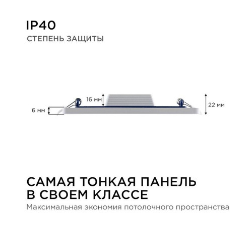 Встраиваемый светильник Apeyron Electrics 06-31