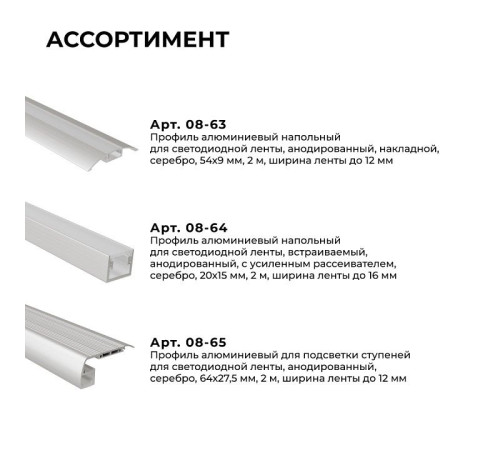 Короб встраиваемый в пол Apeyron Electrics 08-64