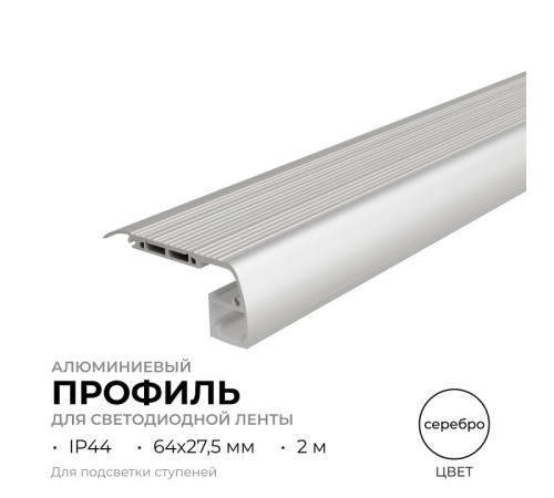 Короб для ступеней Apeyron Electrics 08-65