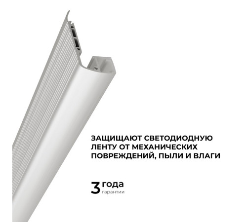 Короб для ступеней Apeyron Electrics 08-65