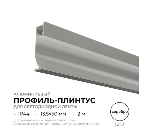Короб для плинтусов Apeyron Electrics 08-66
