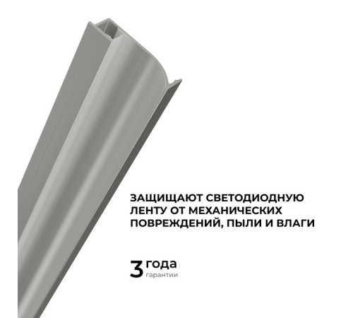 Короб для плинтусов Apeyron Electrics 08-66