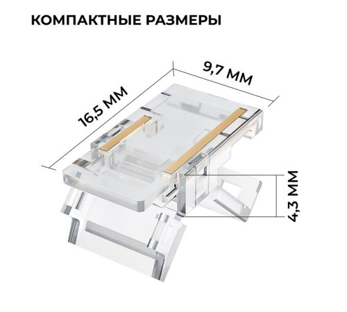 Заглушка для лент Apeyron Electrics 09-111