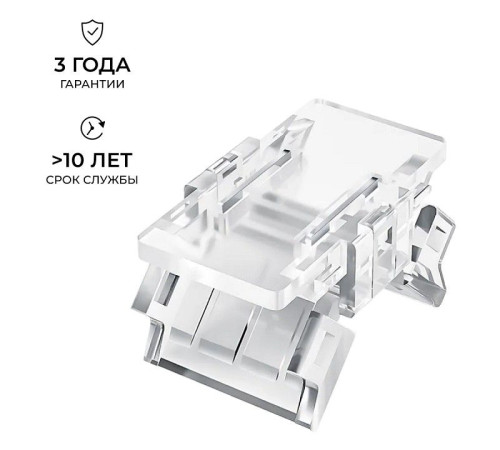 Заглушка для лент Apeyron Electrics 09-112