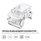 Заглушка для лент Apeyron Electrics 09-112