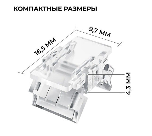 Заглушка для лент Apeyron Electrics 09-112