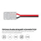 Заглушка для лент Apeyron Electrics 09-113