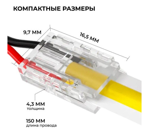 Заглушка для лент Apeyron Electrics 09-114
