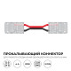 Заглушка для лент Apeyron Electrics 09-114