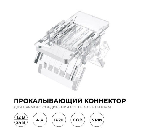 Заглушка для лент Apeyron Electrics 09-115
