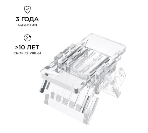 Заглушка для лент Apeyron Electrics 09-115