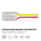 Заглушка для лент Apeyron Electrics 09-116